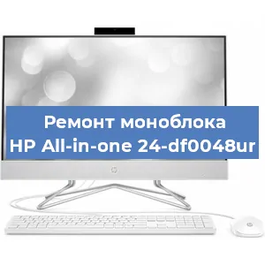 Замена материнской платы на моноблоке HP All-in-one 24-df0048ur в Екатеринбурге